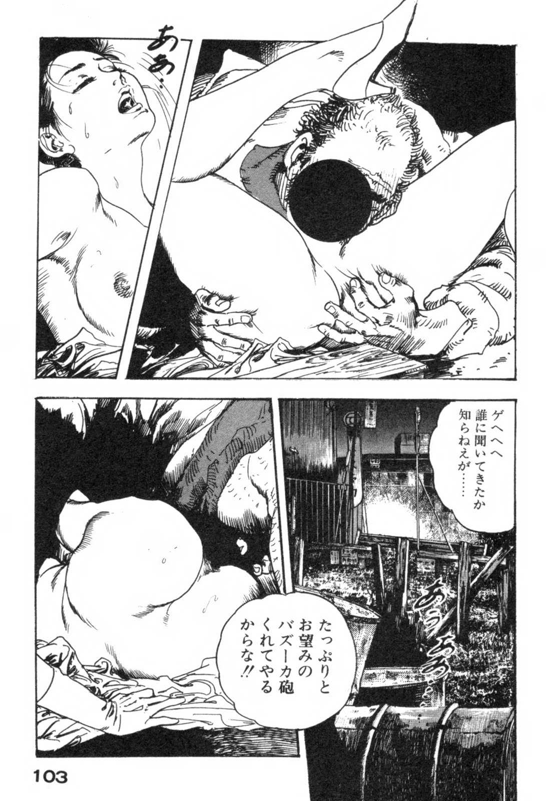 Wife Affair by Ken Tsukikiage 