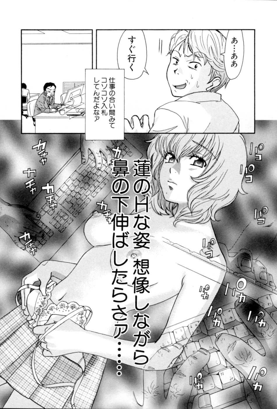 [Kyo Hatsuki] W Vol.2 