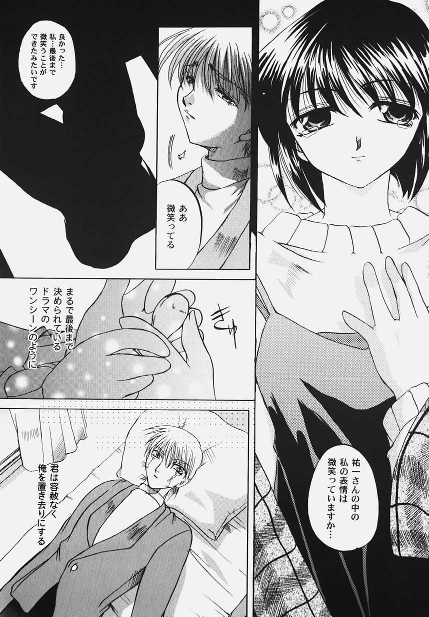 [Anthology] Himitsu no Serenade 2 (Kanon/Air) [アンソロジー] 秘密のセレナーデ 2
