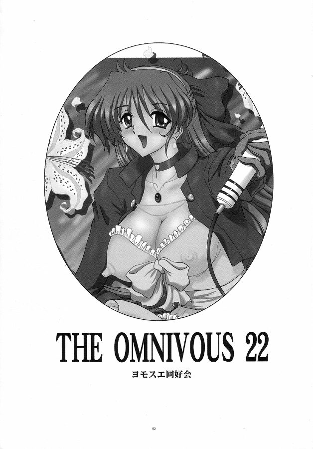 [Yomosue Club] The Omnivous 22 