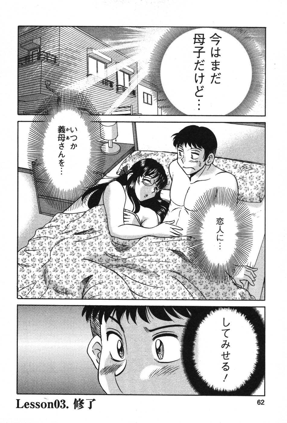 [Chanpon Miyabi] Mama Ga Oshiete Ageru [ちゃんぽん雅] ママが教えてアゲル