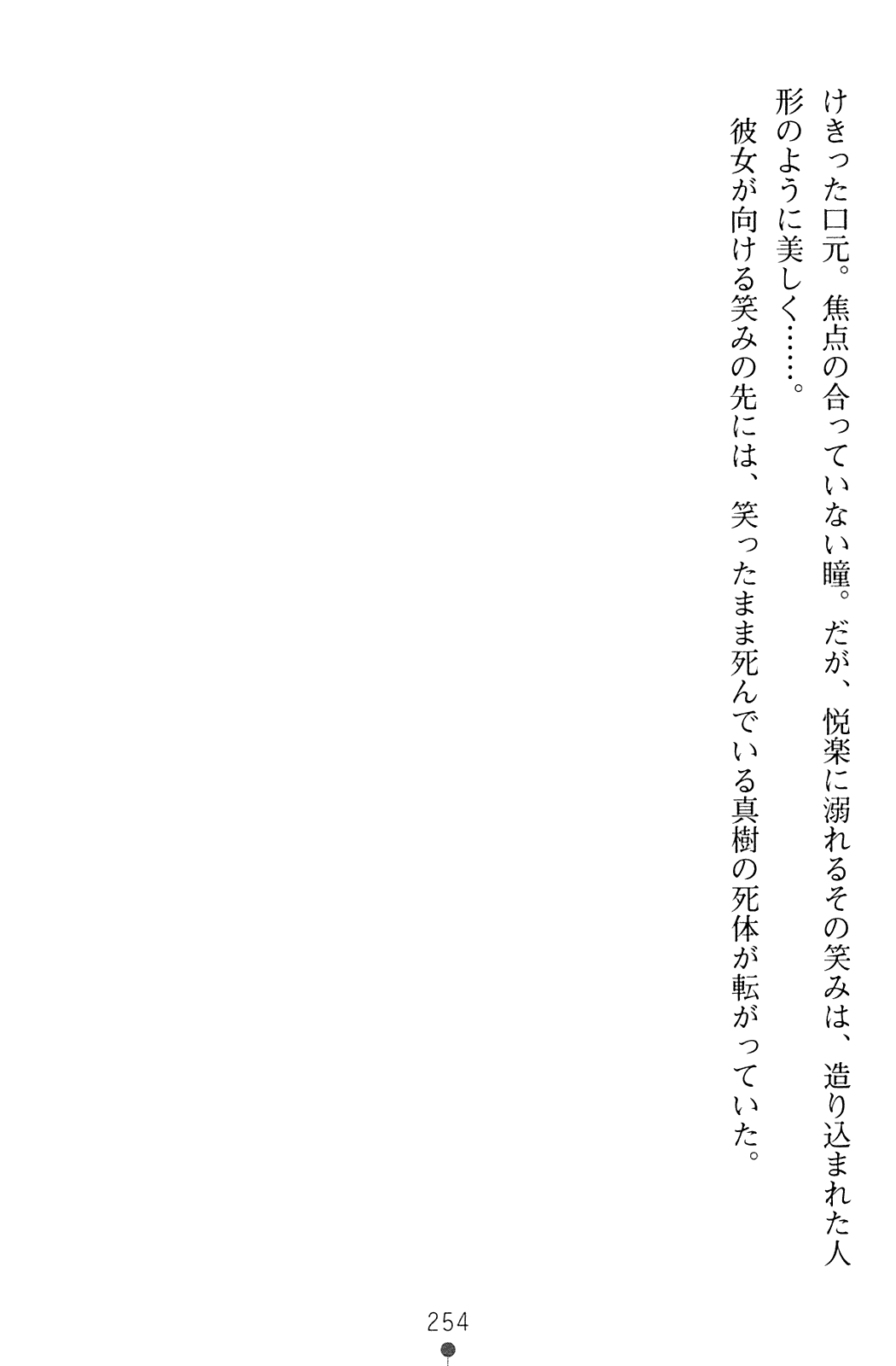 [Ueda Nagano] Inyouchuu Gaiden ~Kokonoe Kyouko Taimaroku~ [上田ながの] 淫妖蟲 外伝 ～九重京子退魔録～