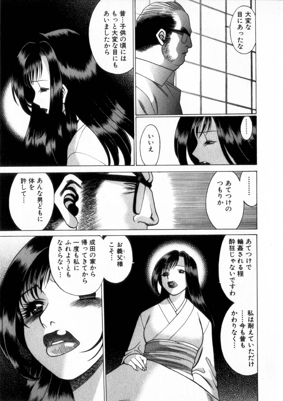 [Tamaki Nozomu] Ikiwo Hisomete Daite Volume 2 [環望] 息をひそめて抱いて 2
