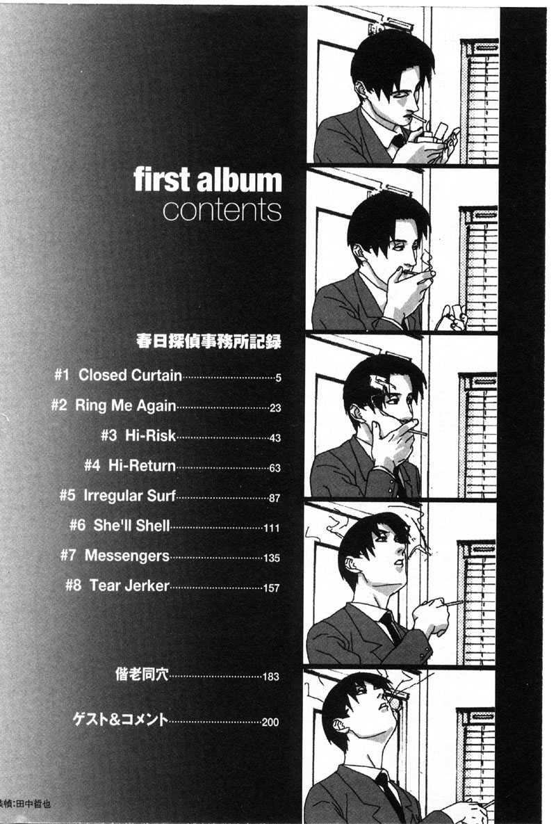 [Miura Takehiro] First Album 