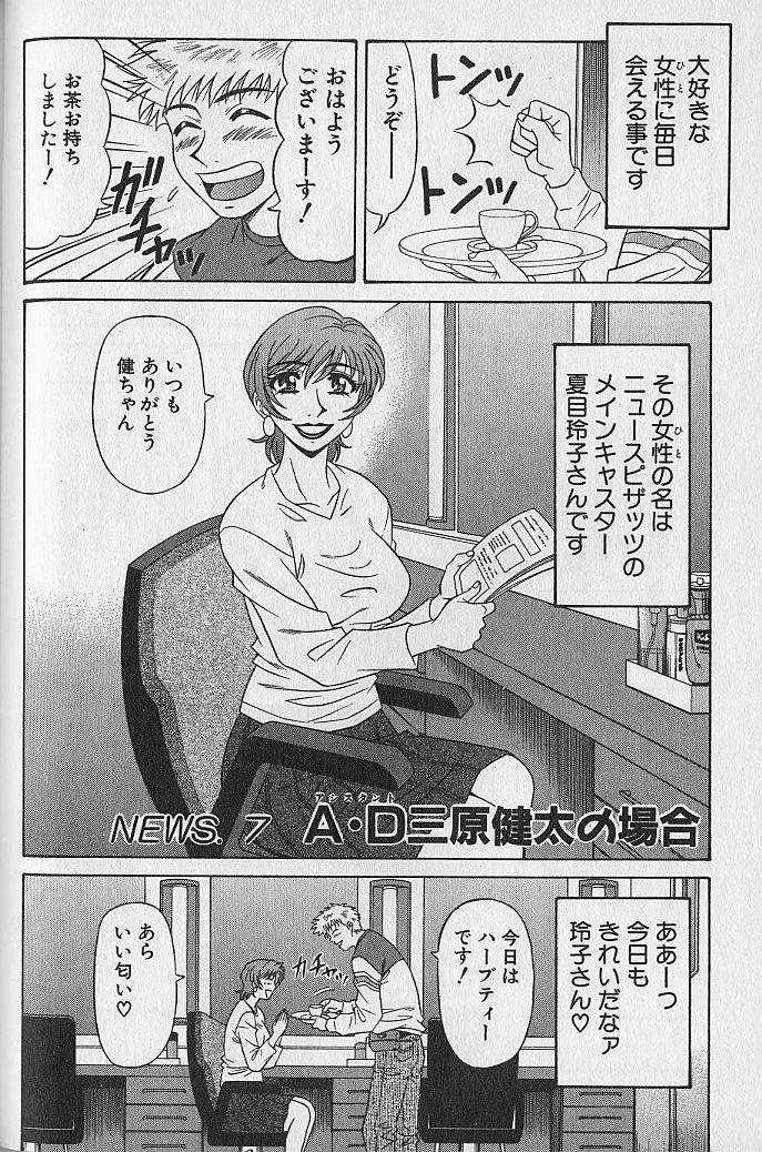 [Akira Ozaki] Kyasuta Natsume Reiko no Yuuwaku Vol.1 (JAP) 
