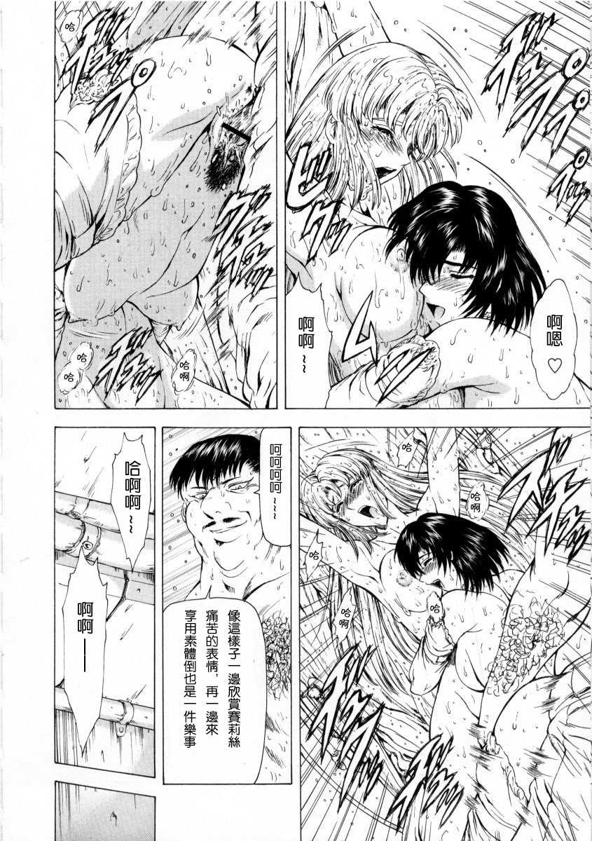 [Masayoshi Mukai] Ginryuu no Reimei Vol.2 [Chinese] [向 正義] 銀龍的黎明Vol.2 [中文]
