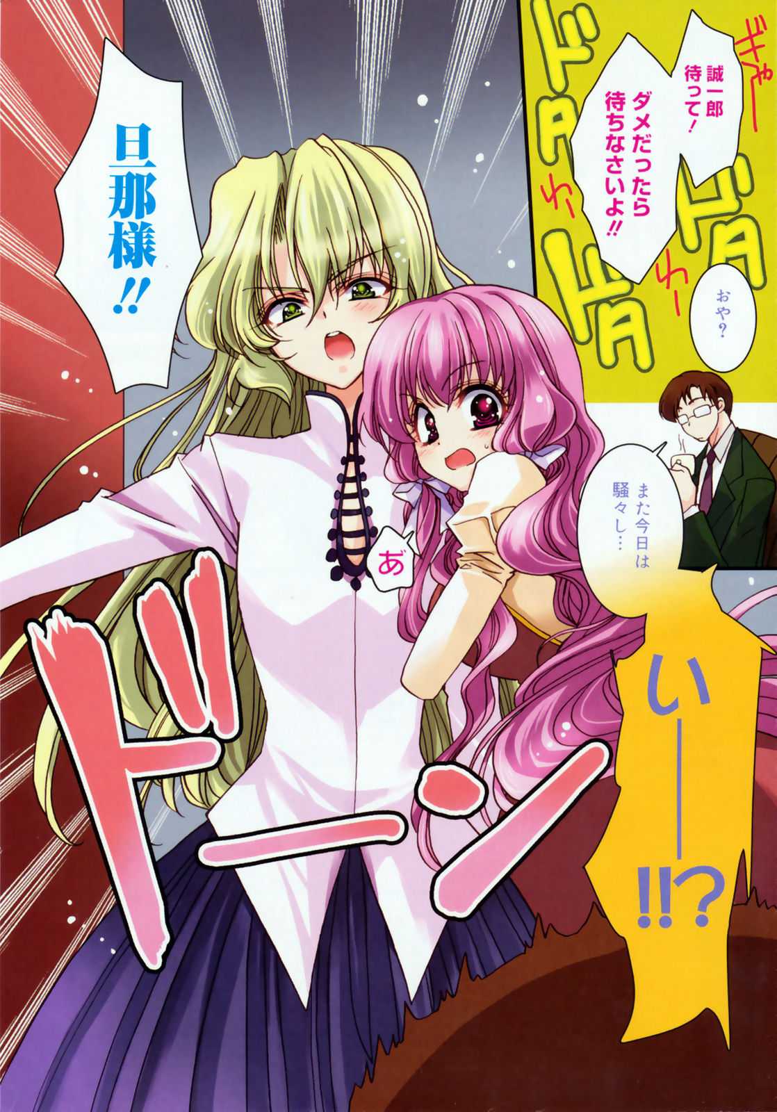 Manga Bangaichi 2009-01 