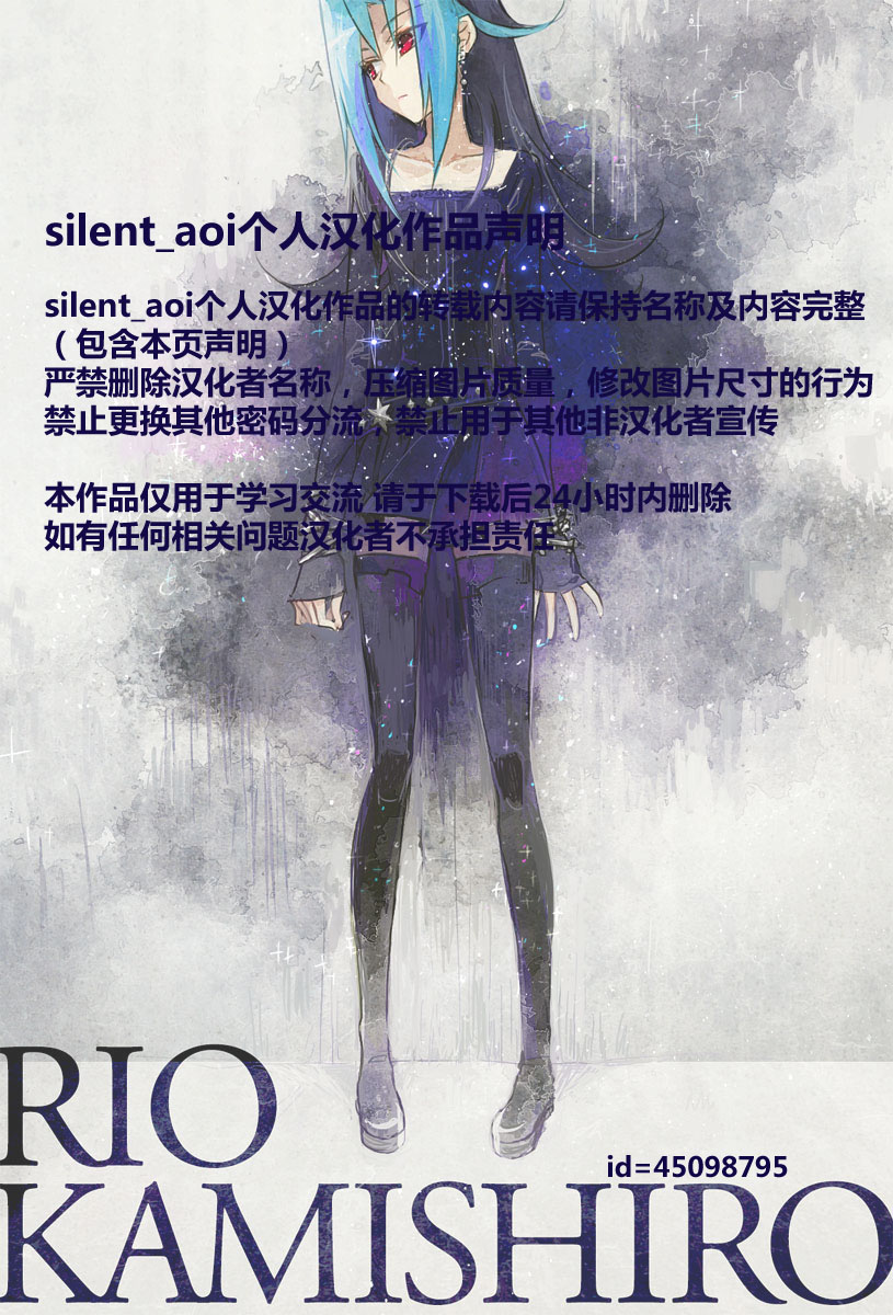 [Shirano Jin] Imaichi! Kunoichi [Chinese] [silent_aoi个人汉化] [白野じん] いまいち！くノ一 [中国翻訳]
