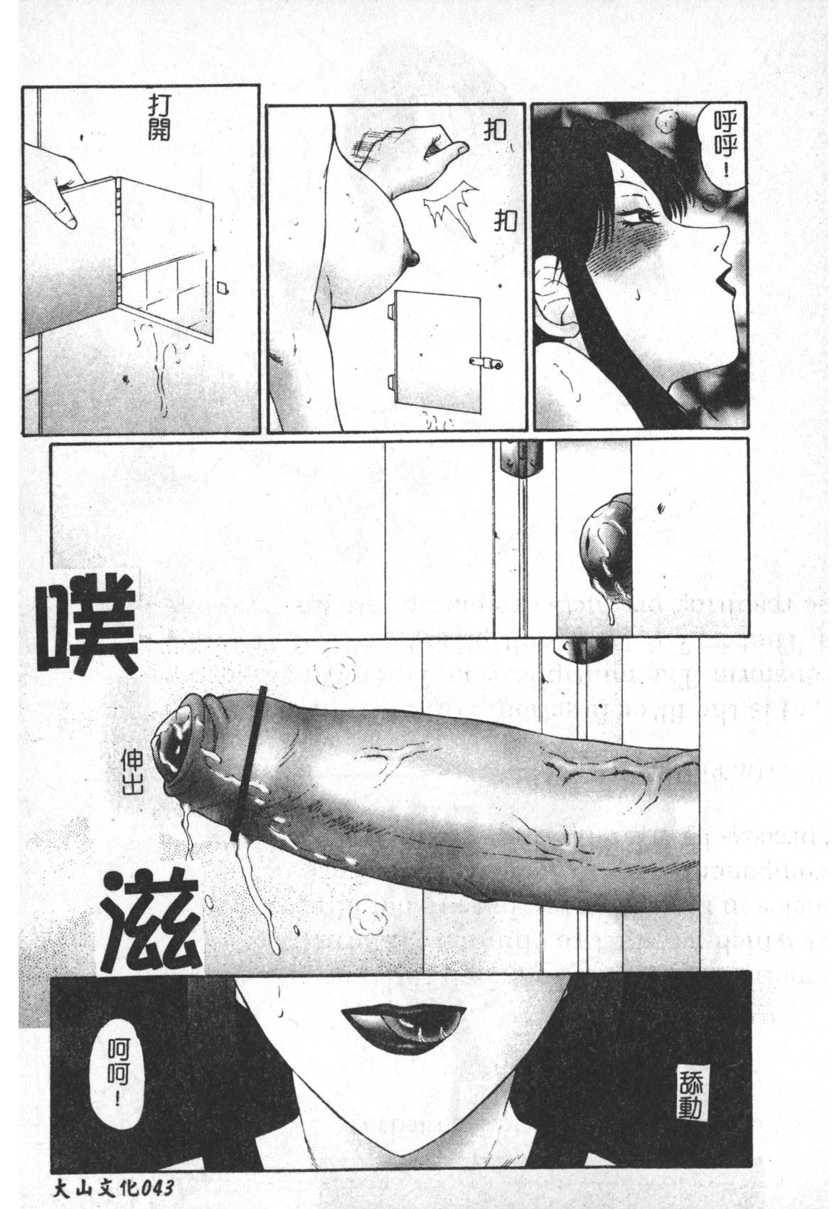 [Fuusen Club] Keraku no Sho - The Book of Pleasure [Chinese] [風船クラブ] けらくの書 [中国翻訳]