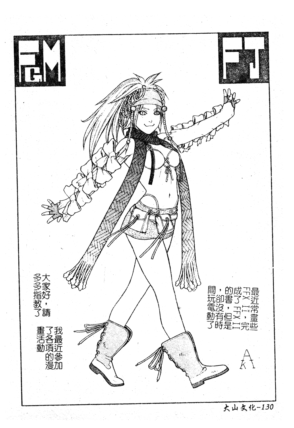 [Anthology] DenNow Koihime Collection 7 [Chinese] [アンソロジー] 電脳恋姫コレクション7 [中国翻訳]