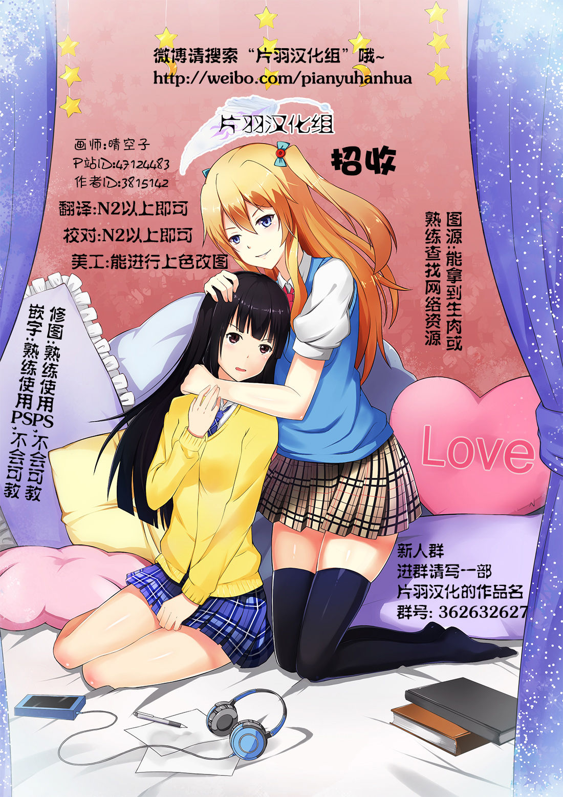 [Comaku] Watashi no Shumi tte Hen desu ka? | 我的兴趣很奇怪吗? 第二話 (L -Ladies & Girls Love- 05) [Chinese] [片羽汉化组] [狛句] 私のシュミってヘンですか？ 第2話 (L -Ladies & Girls Love- 05) [中国翻訳]