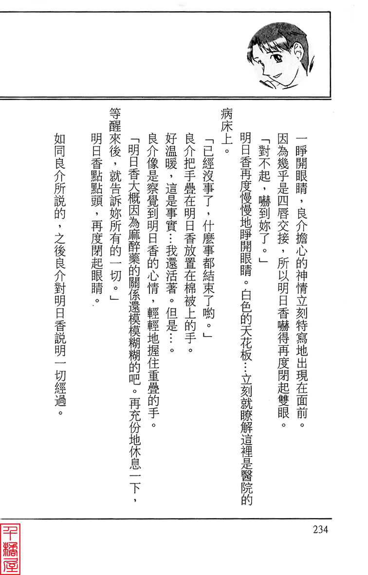 [Shimizu Mariko×Ribahara Aki] Kyouhaku～Owaranai Ashita～ [Chinese] [清水マリコ×リバ原あき ] 脅迫～終わらない明日～ [中国翻訳]