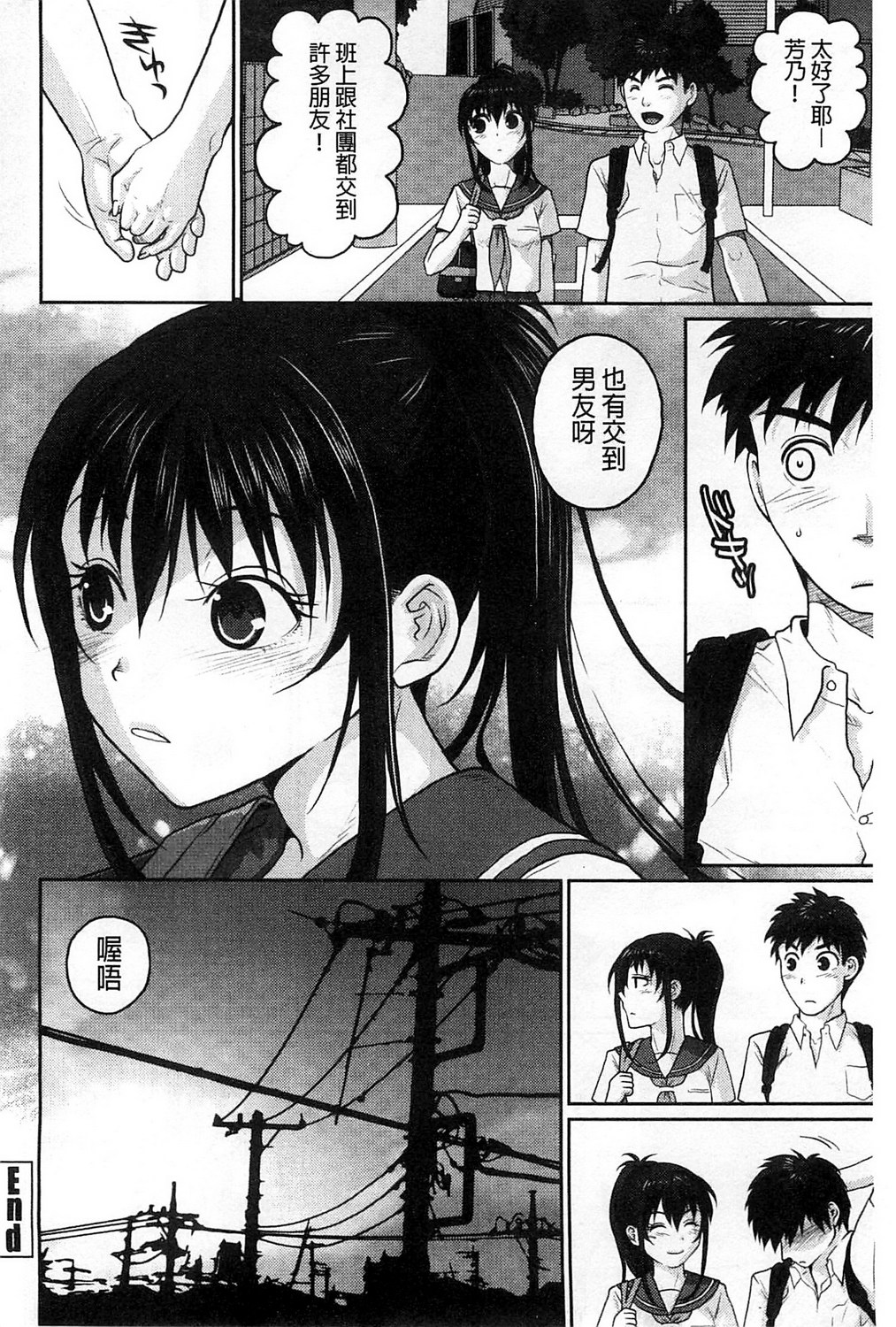 [Sakura Mafumi] Binkan Sailor Shoukougun - Binkan Sailor Syndrome [Chinese] [佐倉まふみ] 敏感セーラー症候群 [中国翻訳]