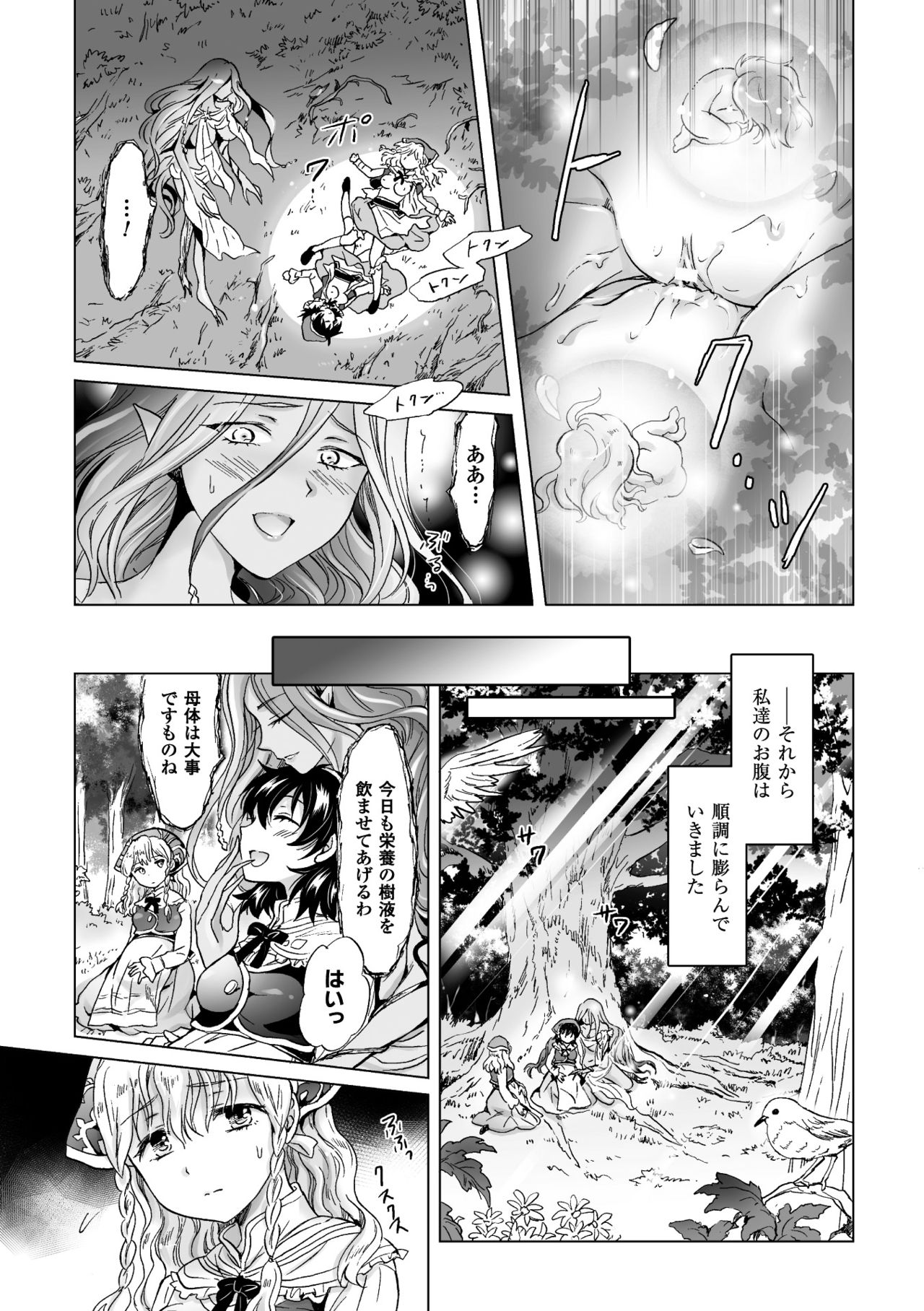 [Anthology] 2D Comic Magazine Yuri Ninshin Vol. 2 [Digital] [アンソロジー] 二次元コミックマガジン 百合妊娠Vol.2 [DL版]