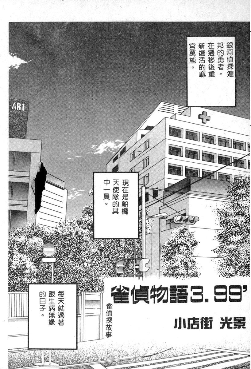 [Anthology] Dennou Renai Hime 6 [Chinese] [アンソロジー] 電脳恋愛姫6 [中国翻訳]