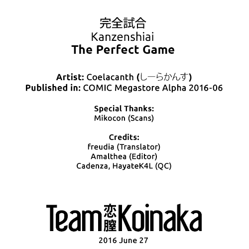 [Coelacanth] Kanzenshiai - The Perfect Game (COMIC Megastore Alpha 2016-06) [English] [Team Koinaka] [しーらかんす] 完全試合 (コミックメガストアα 2016年6月号) [英訳]