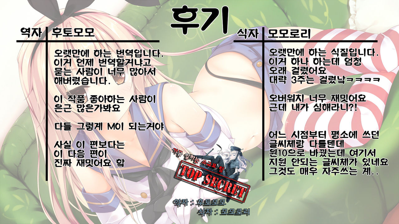 [Oouso] Olfactophilia -Side Story- (Girls forM Vol. 07) [Korean] [TOP SECRET] [大嘘] Olfactophilia-side story- (ガールズフォーム Vol.07) [韓国翻訳]