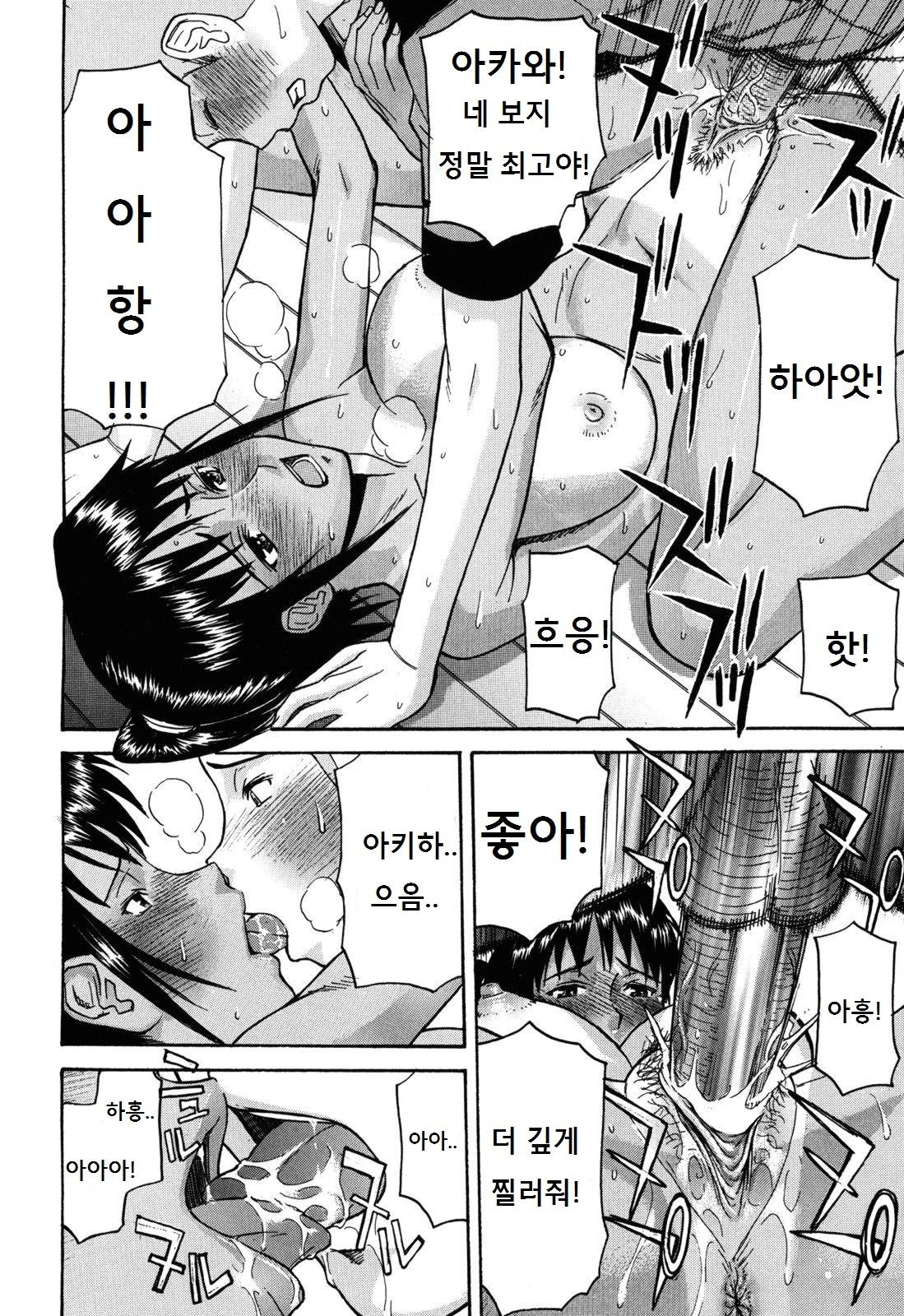 [Inomaru] 8-gatsu 31-nichi | August 31st (Camellia) [Korean] [Decensored] [いのまる] 8月31日 (カメリア) [韓国翻訳] [無修正]