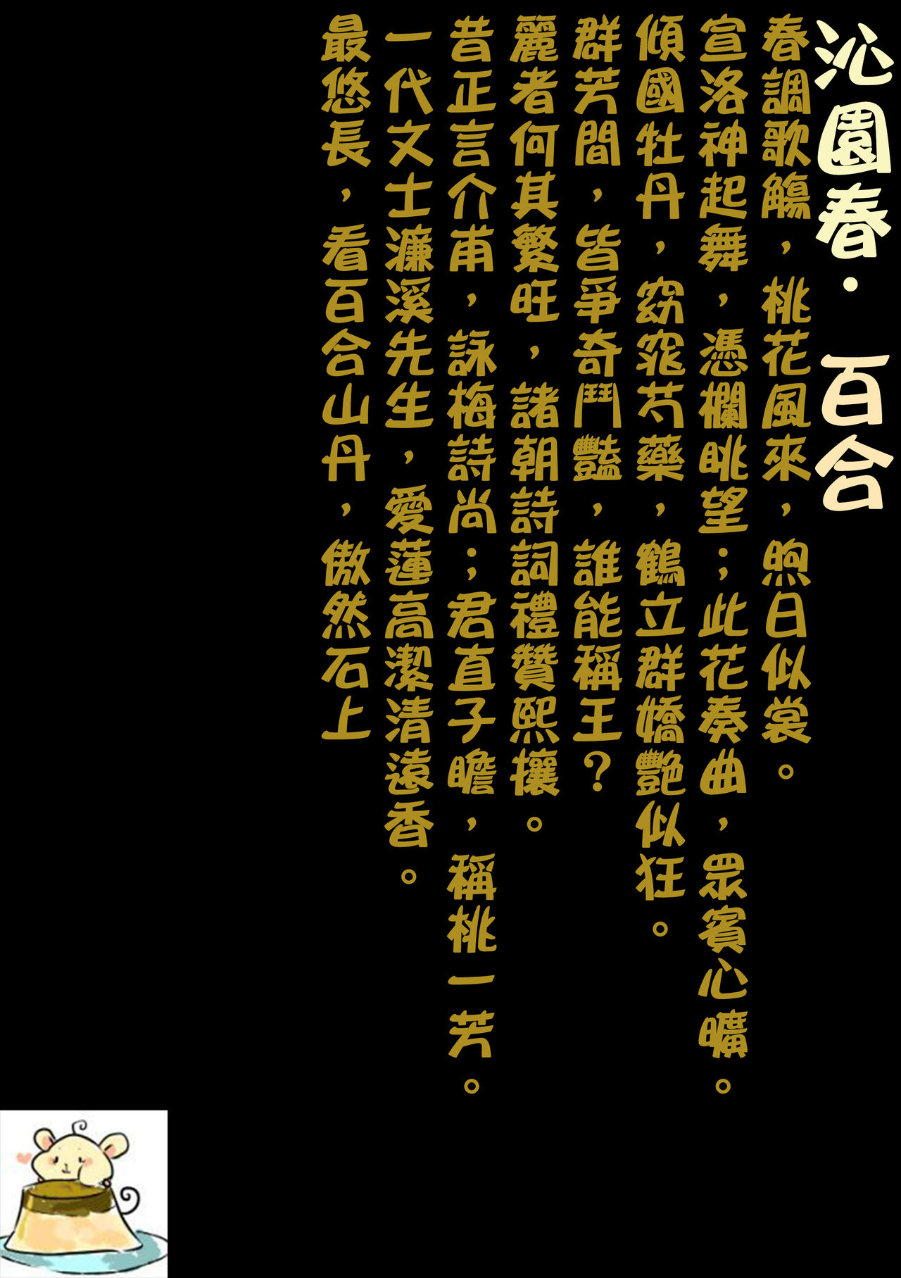 [Homura Subaru] Fukakimono-tachi (2D Dream Magazine 2015-12 Vol. 85) [Chinese] [补丁布丁汉化组E] [焔すばる] 深き者達 (二次元ドリームマガジン 2015年12月号 Vol.85) [中国翻訳]