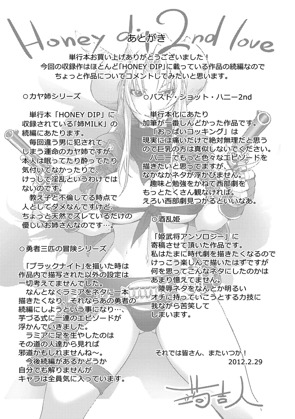 [Kon-Kit] Honey Dip 2nd Love [Italian] [Hentai Fantasy] [Decensored] [Digital] [蒟吉人] HONEY DIP 2nd LOVE [イタリア翻訳] [無修正] [DL版]