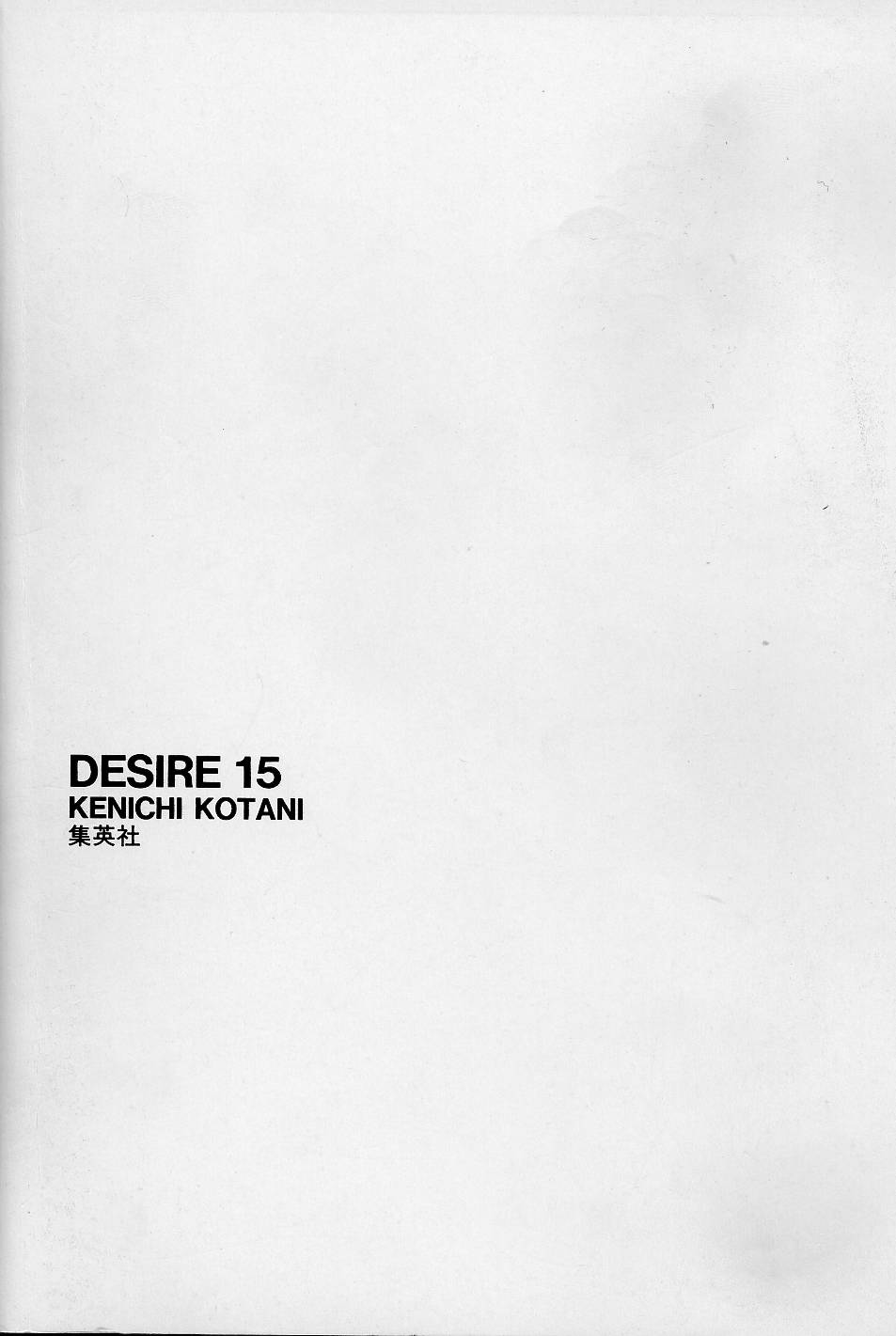 [Kenichi Kotani] desire v15 