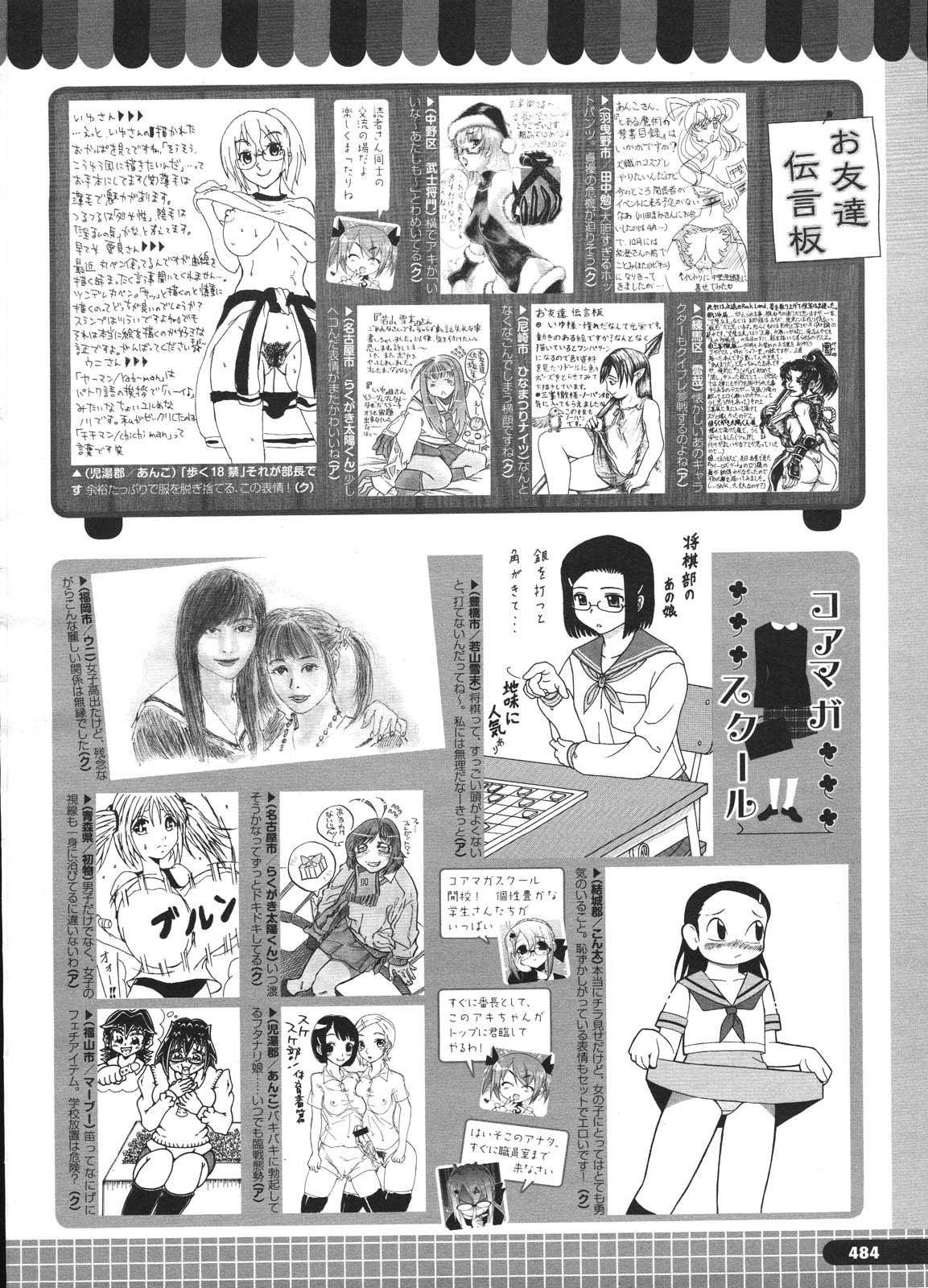 COMIC Megastore H 2009-01 コミックメガストアH 2009年1月号