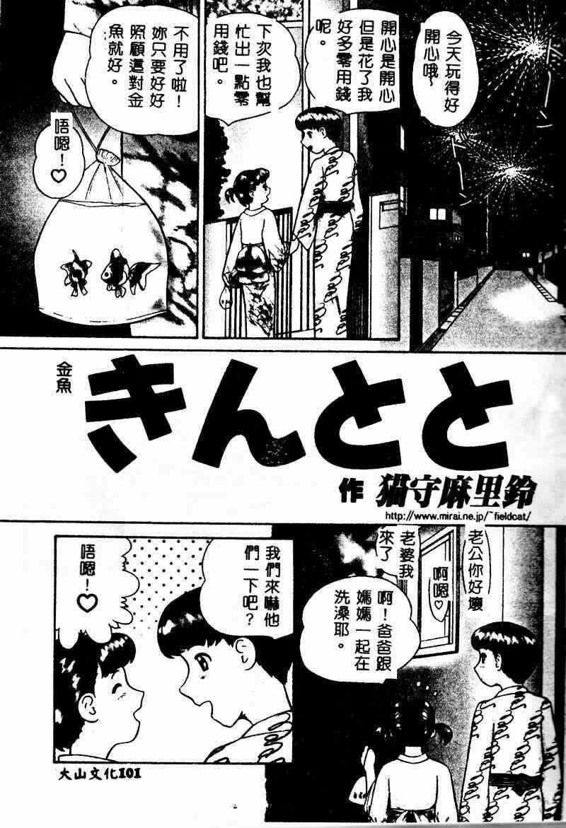 [Anthology] imouto koishi Vol.4  [ch] 