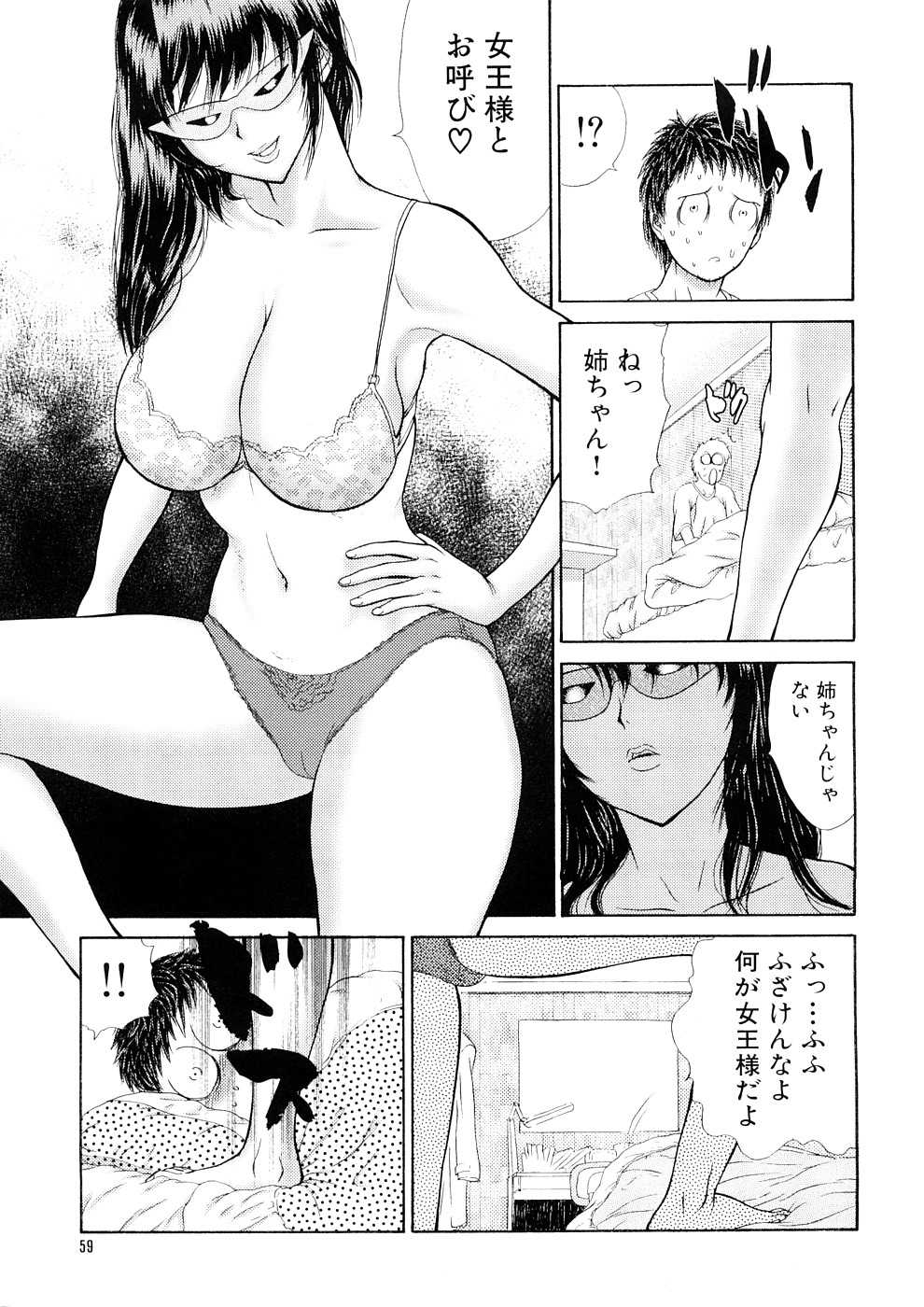 [Koino Jou (Erotica Heaven)] Hitoduma Kateikyoushi Ritsuko [恋乃丞 (エロティカヘヴン)] 人妻家庭教師リツコ