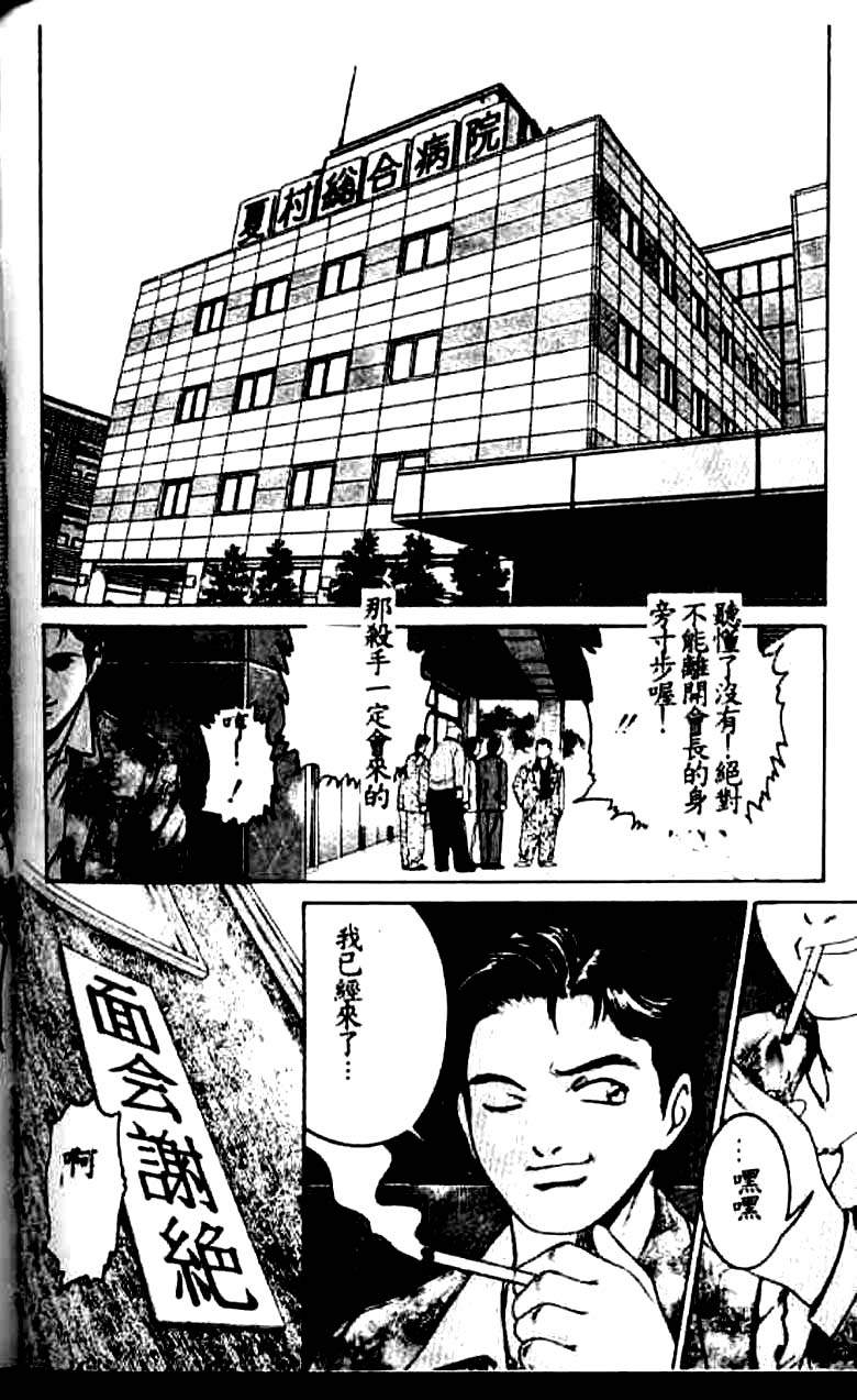 [Kimuchi Suzuki] Nurse ROCK Vol.1 [ch] 
