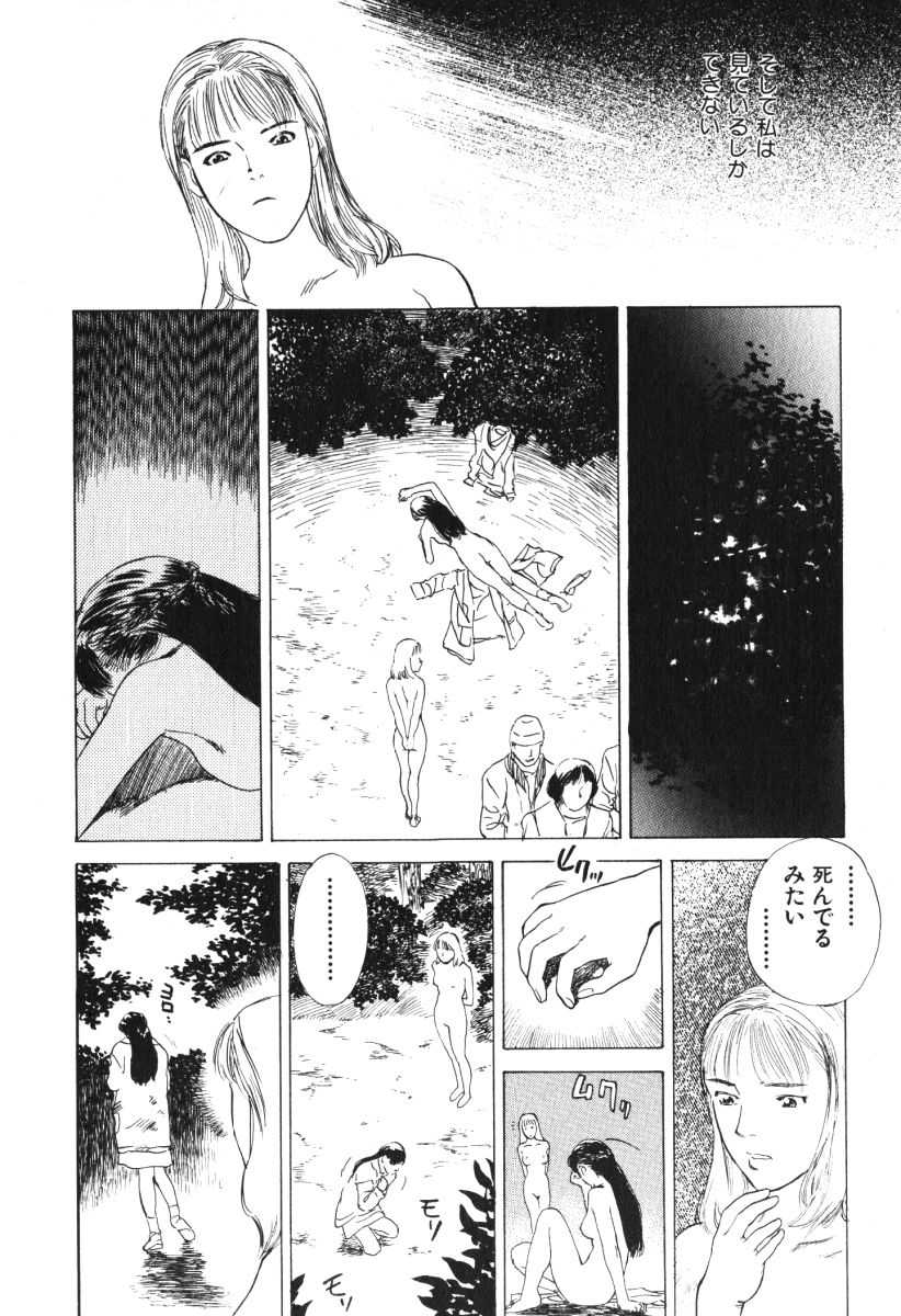 [Tenjiku Rounin] hoshi ni negai o Vol.1 [天竺浪人] 星に願いを 上