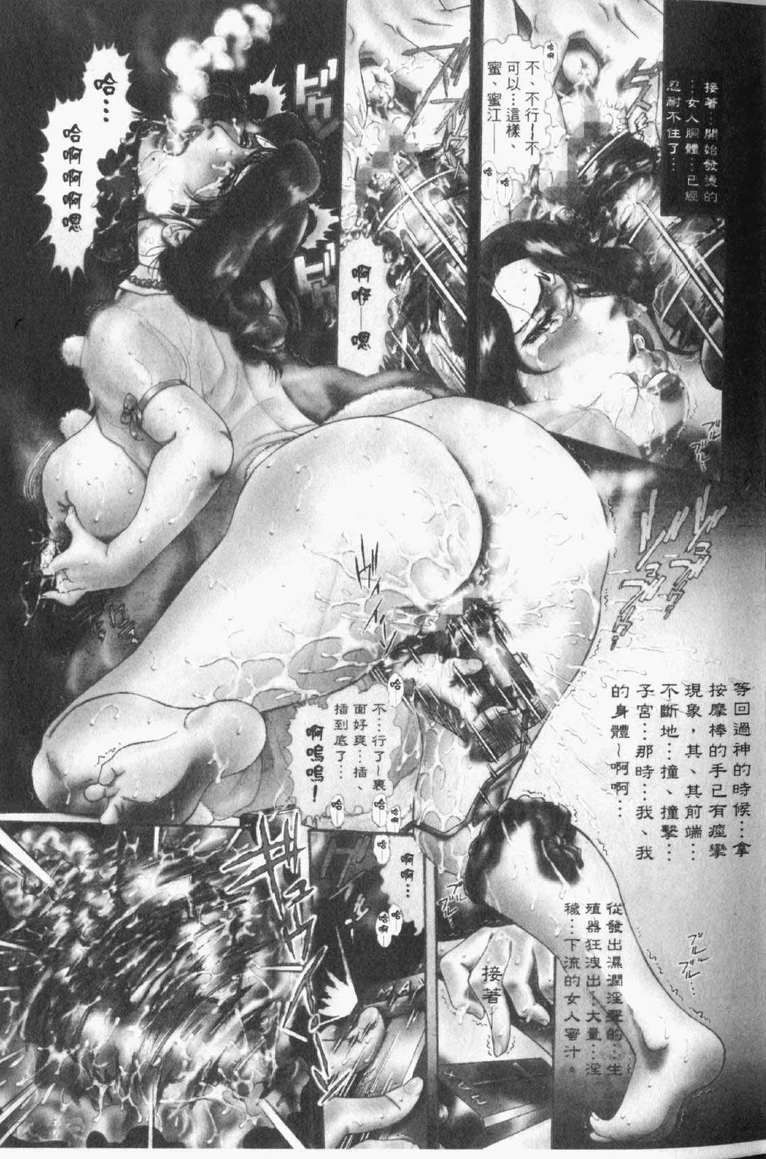 [Penname wa Nai] Hitozuma Mitsue ~ Nureru... Hitozuma ~ [Chinese] [ペンネームは無い] 人妻みつ江~濡れる・・・人妻 ([偏寢無我奈衣] 人妻的私下交易) [中国翻訳]