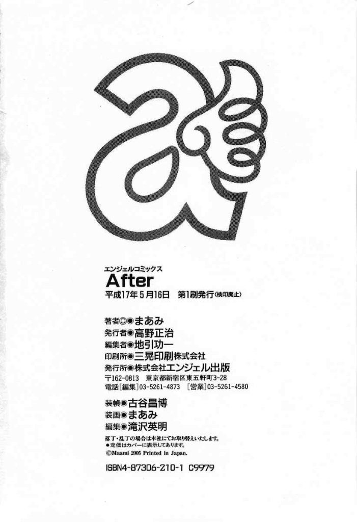 After [Maami] (J) 