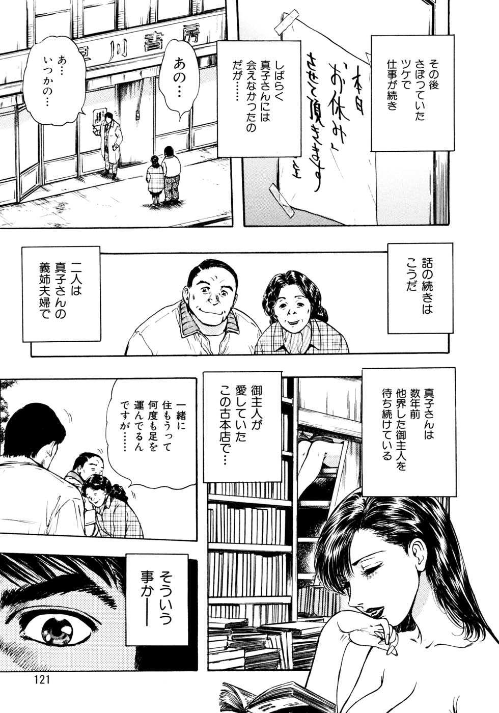 Kouichi Takada - Man New Heart Too Ya Be Jean 