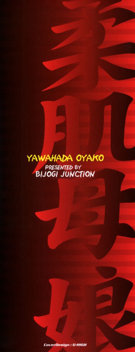 Bijogi Junction - Yawahada Oyako 