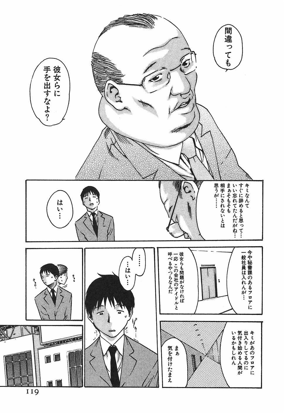 Secretarial section Drop 1 (Hishoka Drop, 秘書課ドロップ) (J) 