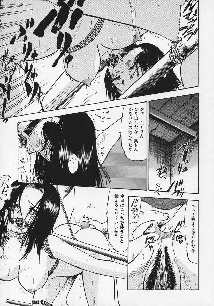 [Deep Purple &#039;72] Ryoujoku no Kioku (Memory of Rape) [深紫&#039;72] 凌辱の記憶