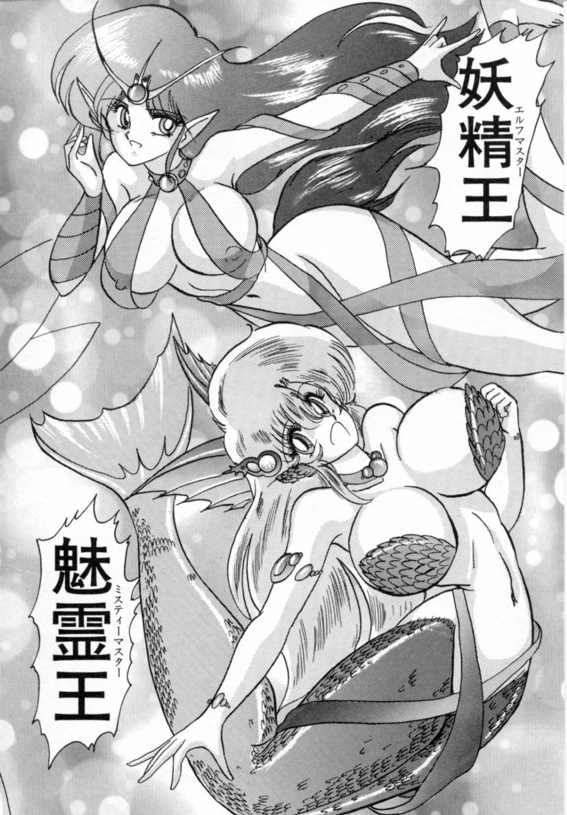 [Kamitou Masaki] Seirei Tokusou Fairy Savior [VS. Hen] (上藤政樹) 精霊特捜［ＶＳ．編］