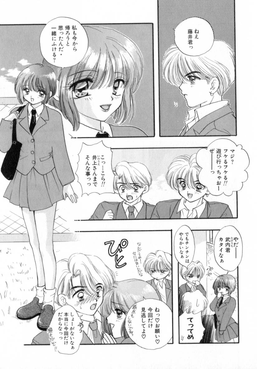 [Miray Ozaki] Boy Meets Girl 1 
