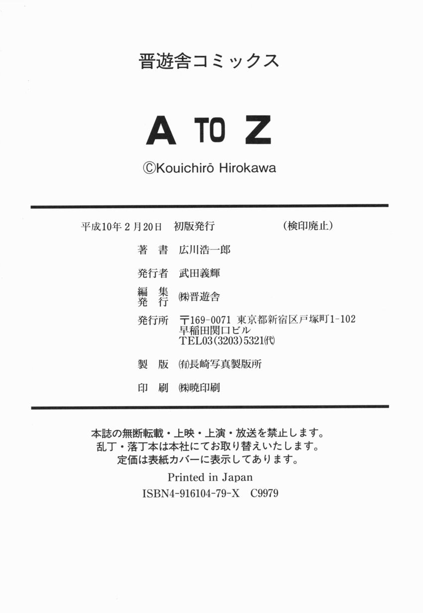 [Hirokawa Kouichirou] A to Z 