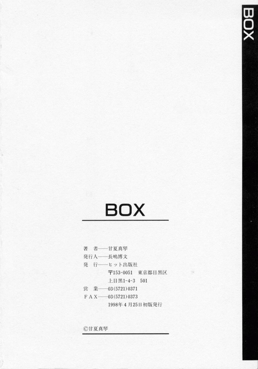 Amanatsu Makoto - BOX 