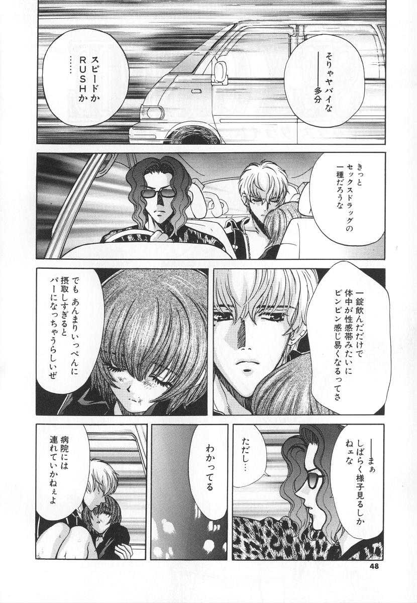 [Kyo Hatsuki] SEX CRIME vol.3 