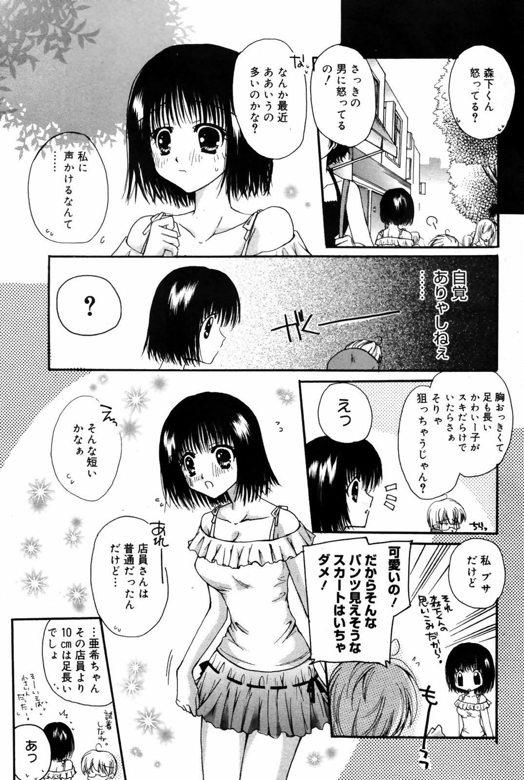 Manga Bangaichi 2007-10 漫画ばんがいち 2007年10月号
