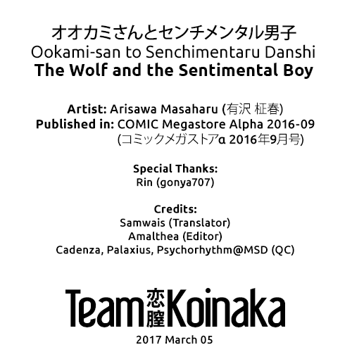 [Arisawa Masaharu] Ookami-san to Sentimental Danshi. | The Wolf and the Sentimental Boy (COMIC Megastore Alpha 2016-09) [English] [Team Koinaka] [Digital] [有沢柾春] オオカミさんとセンチメンタル男子。 (コミックメガストアα 2016年9月号) [英訳] [DL版]