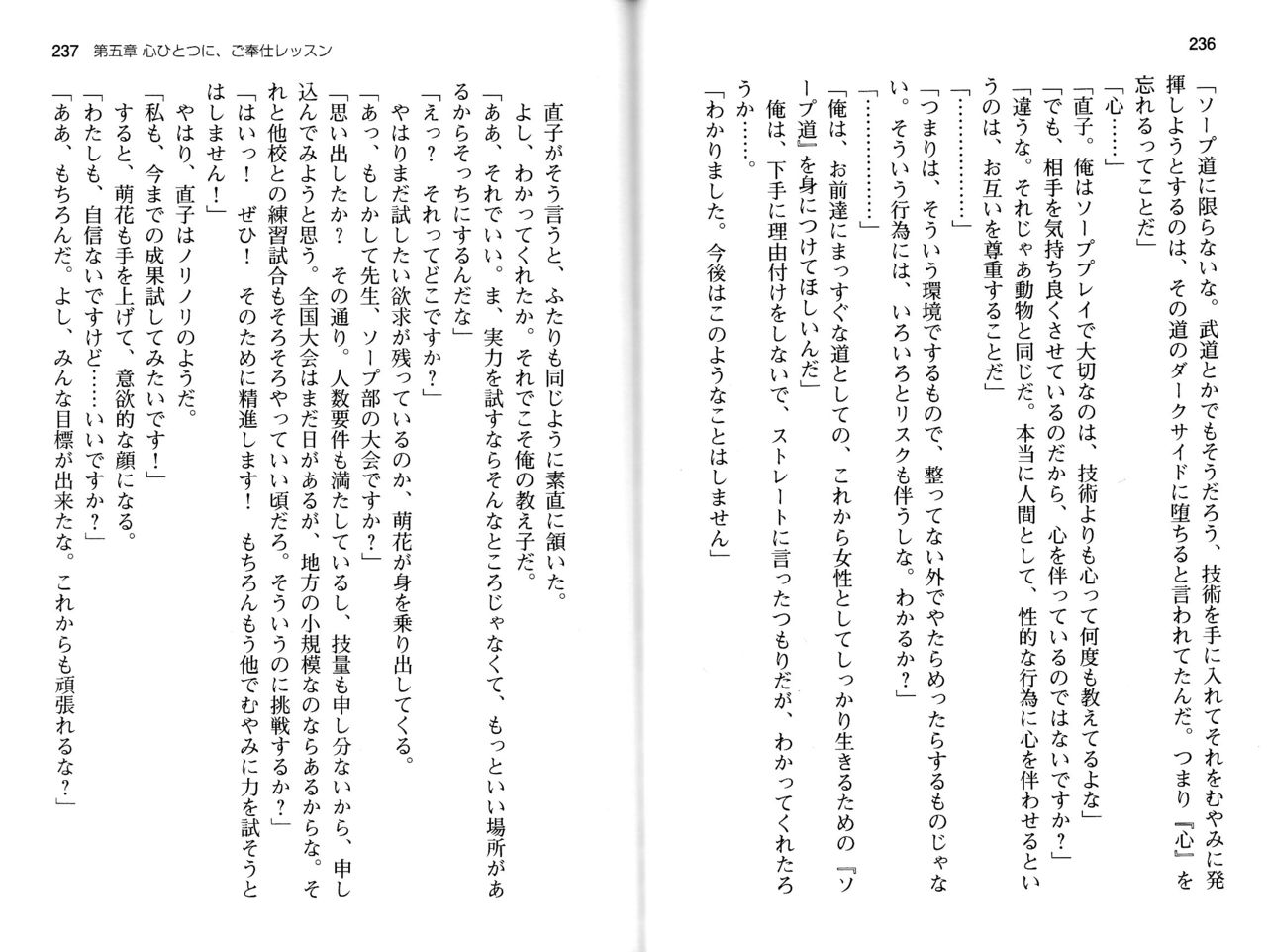 [Ai Mai, Migumigu] Soap-bu no Komon ni Nattandakedo Kenshuu to Itte Eroi Koto Suruno Tanoshisugi www [亜衣まい、みぐみぐ)] ソープ部の顧問になったんだけど研修といってエロいことするの楽しすぎwww