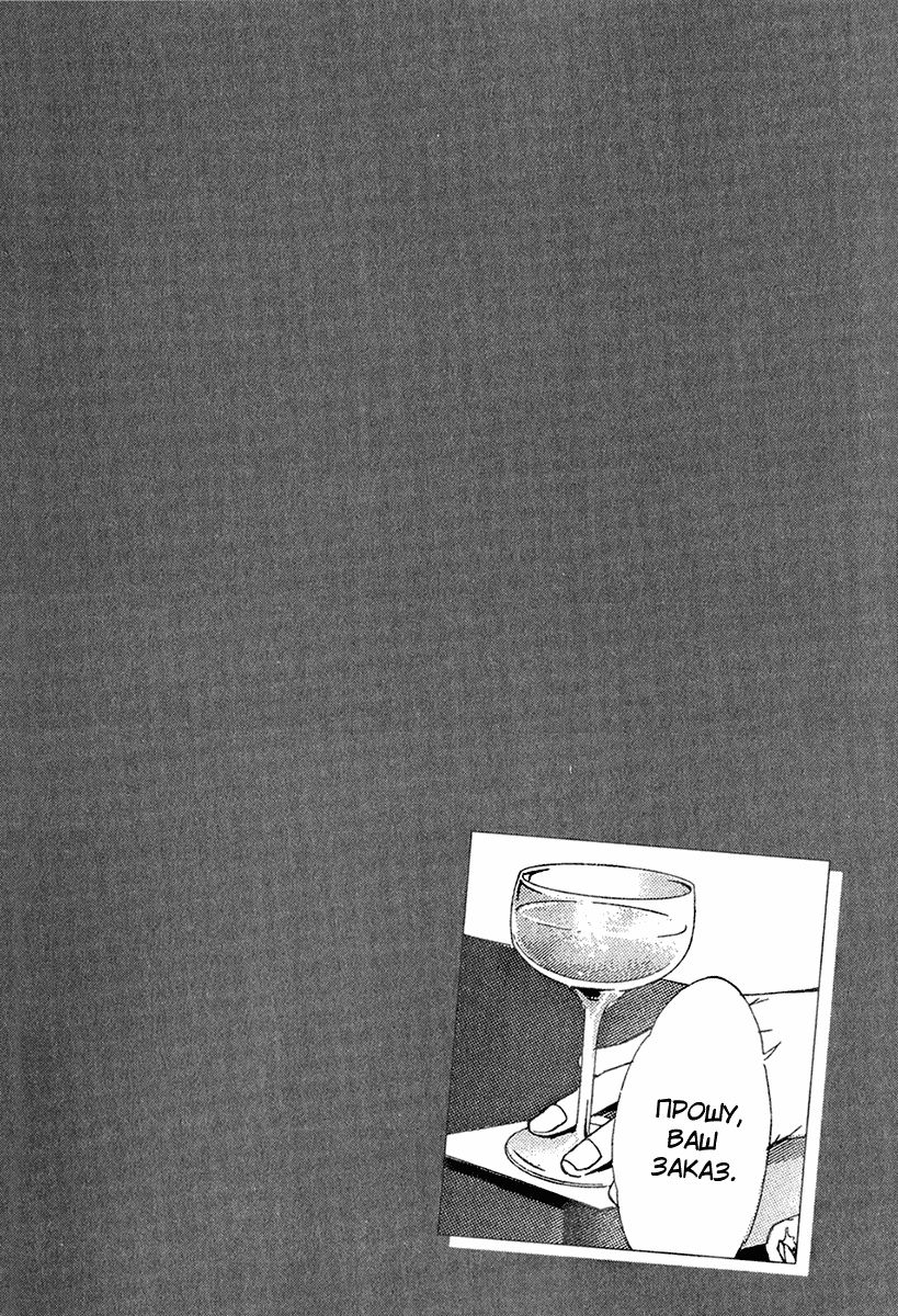 [Honjou Rie] Karera wa Yoru ka Ame no Naka | Дождь нам нипочём [Russian] [Blast Manga] [本庄りえ] 彼等は夜か雨の中 [ロシア翻訳]