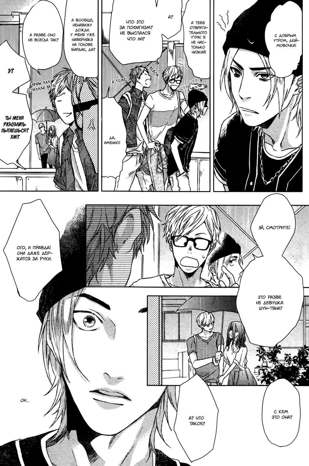 [OGERETSU Tanaka] Farewell, Our Lonely Love Story [RUS] 