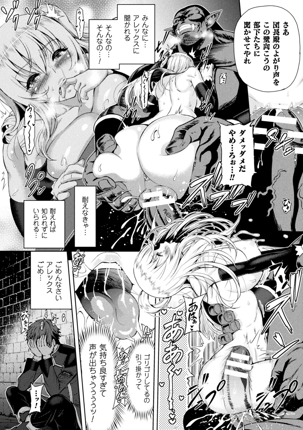 [Anthology] Seigi no Heroine Kangoku File Vol. 13 [Digital] [アンソロジー] 正義のヒロイン姦獄ファイル Vol.13 [DL版]
