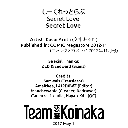[Kusui Aruta] Secret Love (COMIC Megastore 2012-11) [English] [Team Koinaka] [久水あるた] しーくれっとらぶ (コミックメガストア 2012年11月号) [英訳]