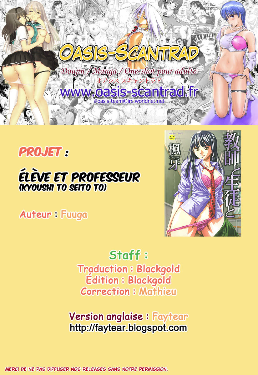 [Fuuga] Kyoushi to Seito to - Teacher and Student | Élève et Professeur Ch. 2 [French] [O-S] [楓牙] 教師と生徒と 第2話 [フランス翻訳]