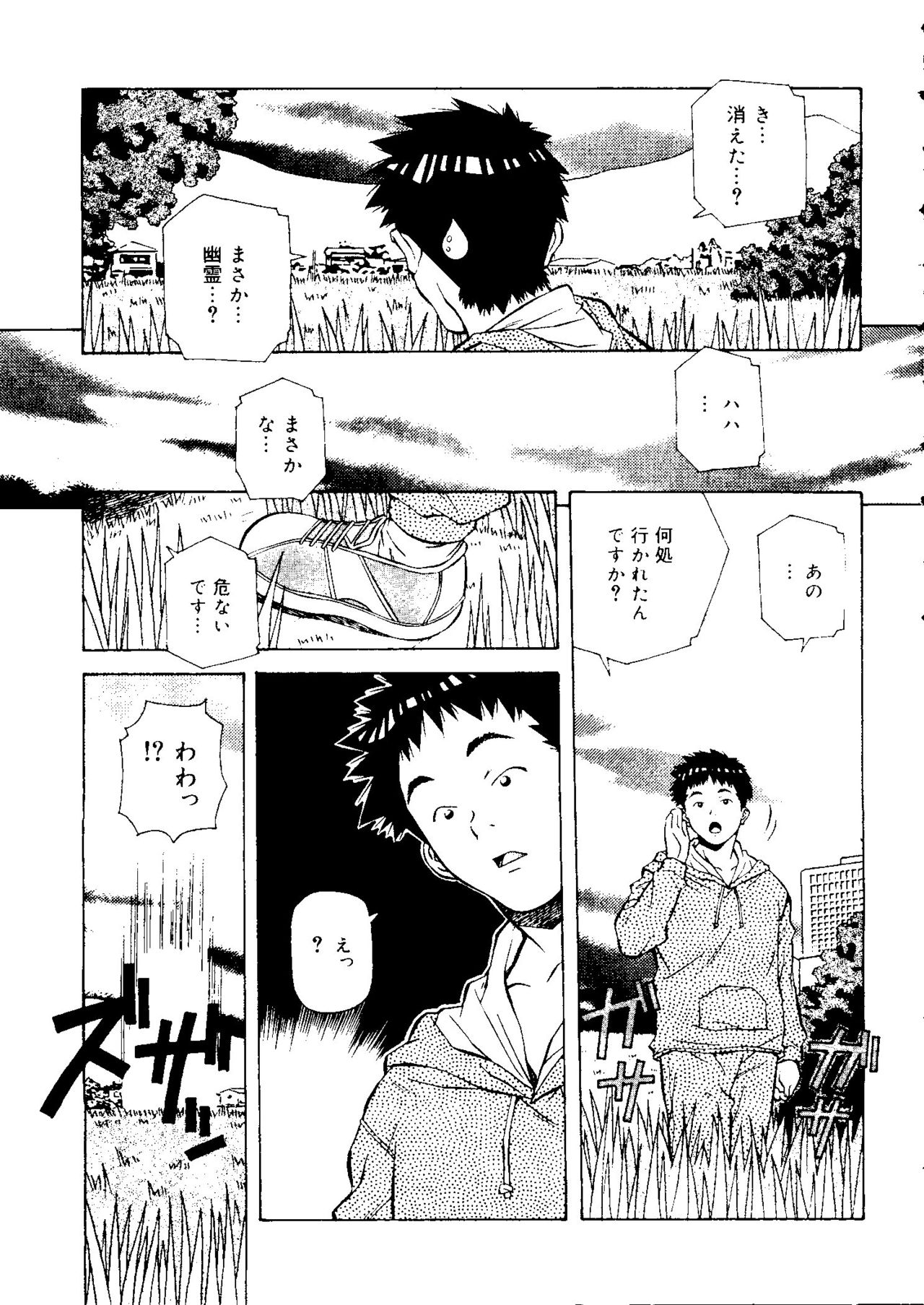 [Amano Youki] Torokeru Kibun [あまの・よ～き] とろける気分